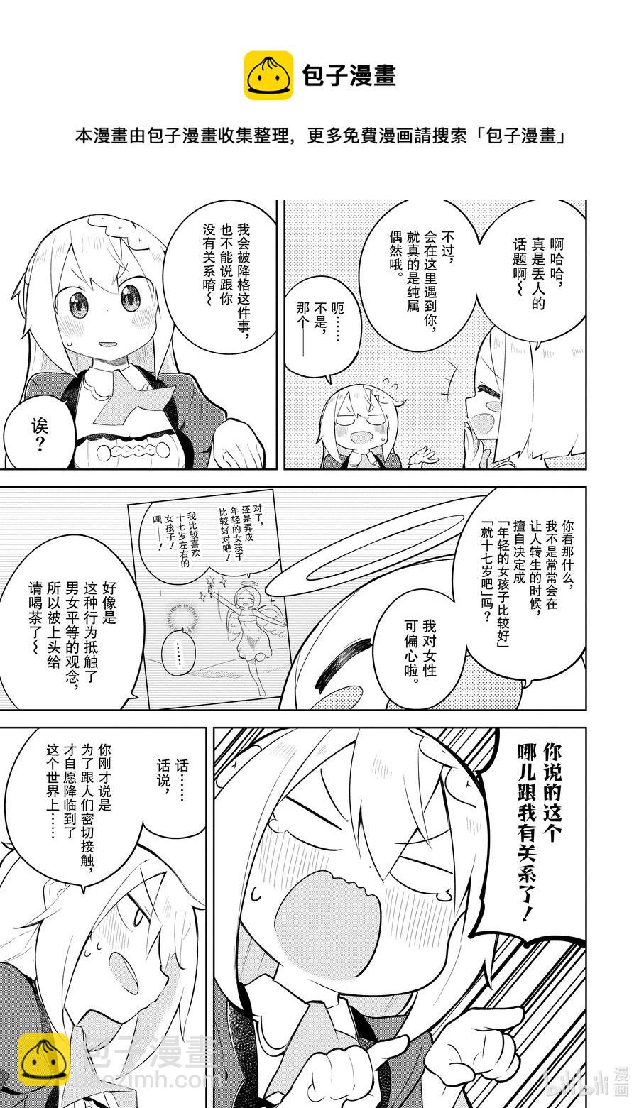 56-2 神来了13