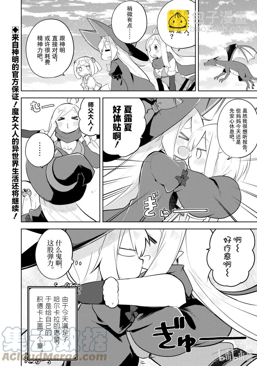 56-2 神来了16