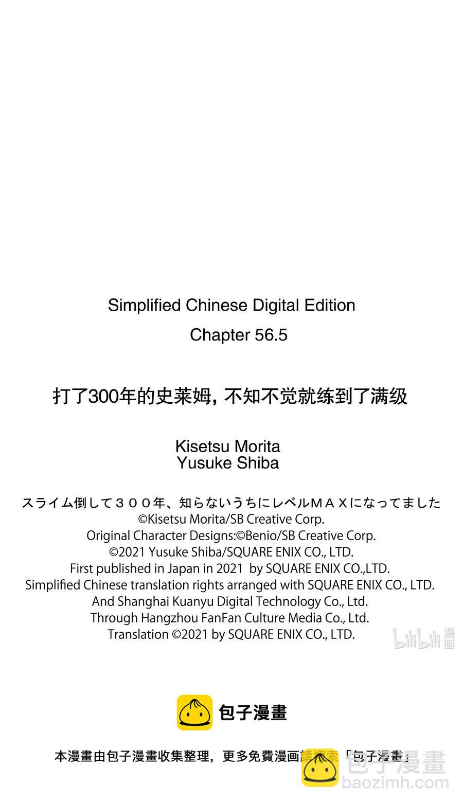 56-2 神来了17