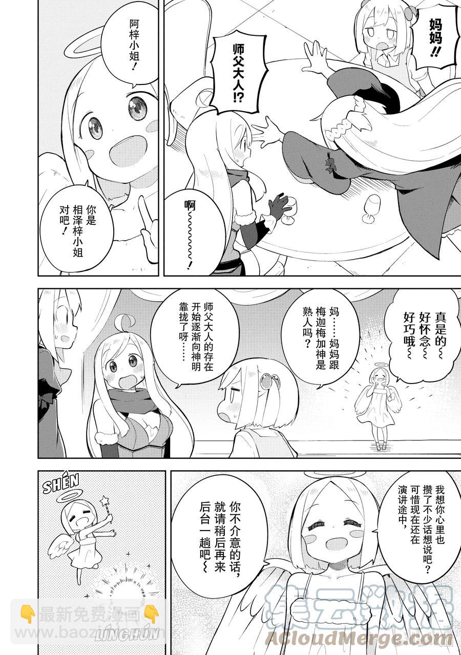 56-2 神来了2