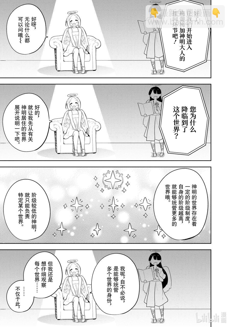 56-2 神来了3