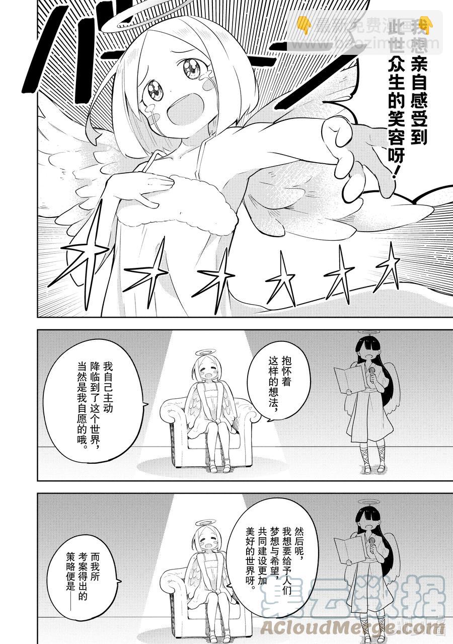 56-2 神来了4