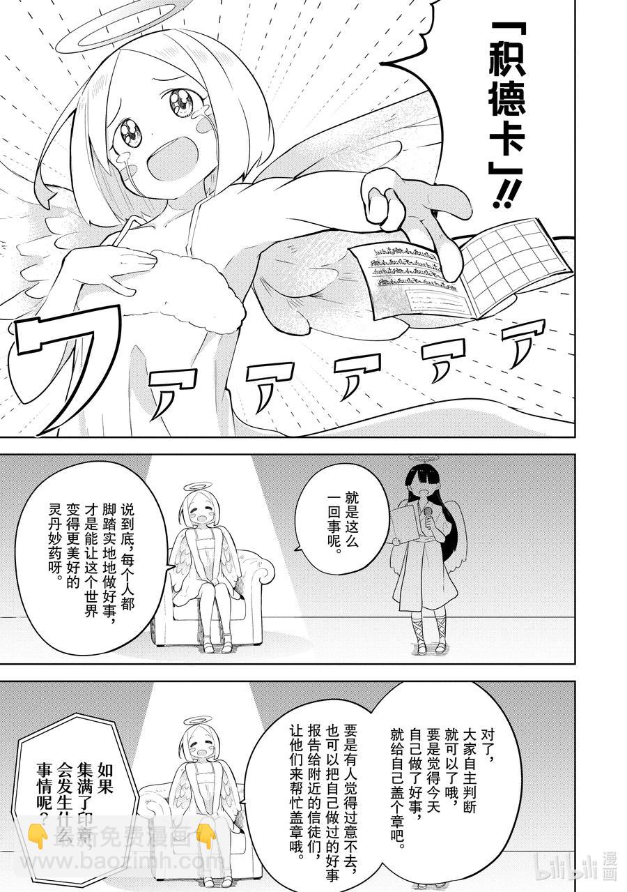 56-2 神来了5