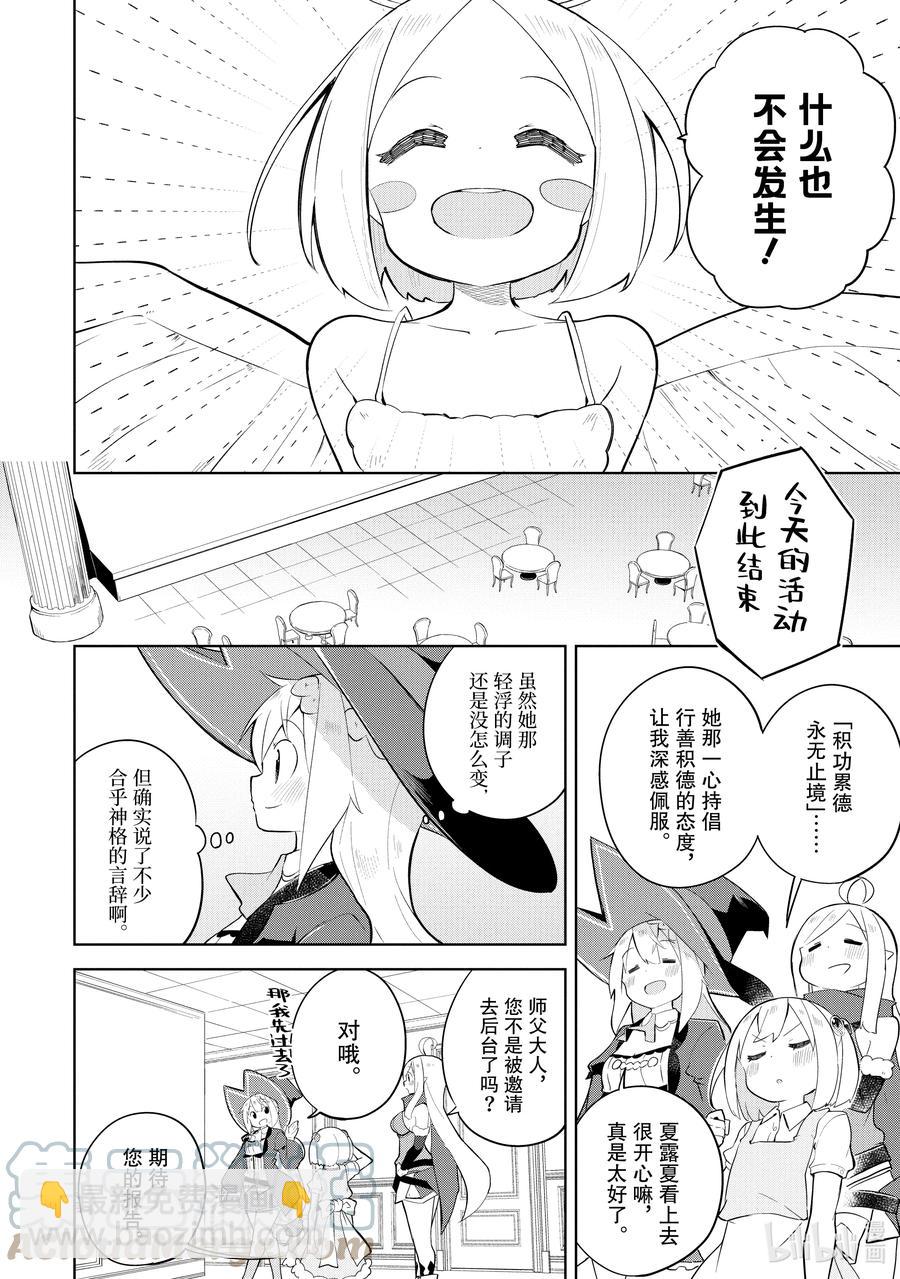 56-2 神来了6