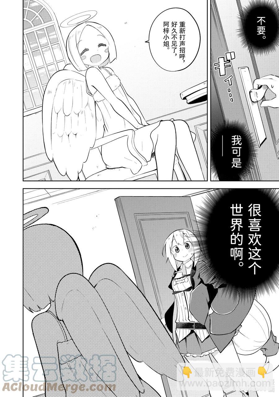 56-2 神来了8