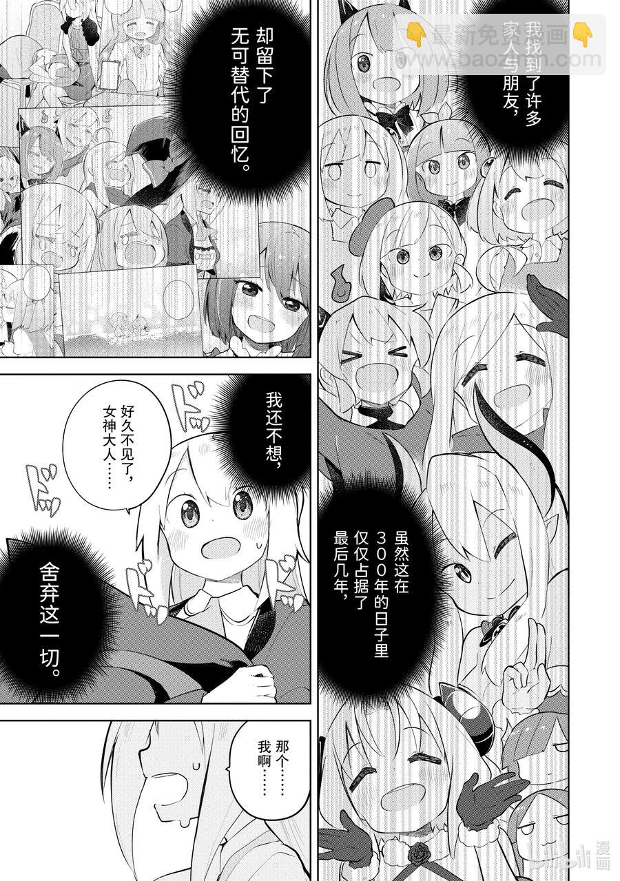 56-2 神来了9