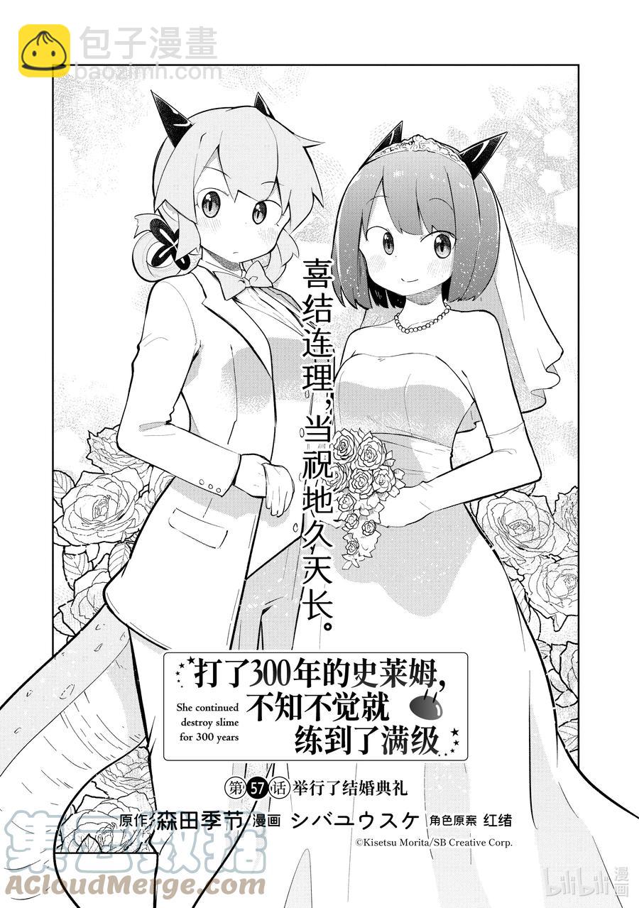 57-1 举行了结婚典礼1