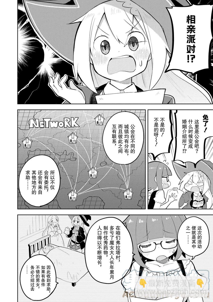 57-1 举行了结婚典礼3
