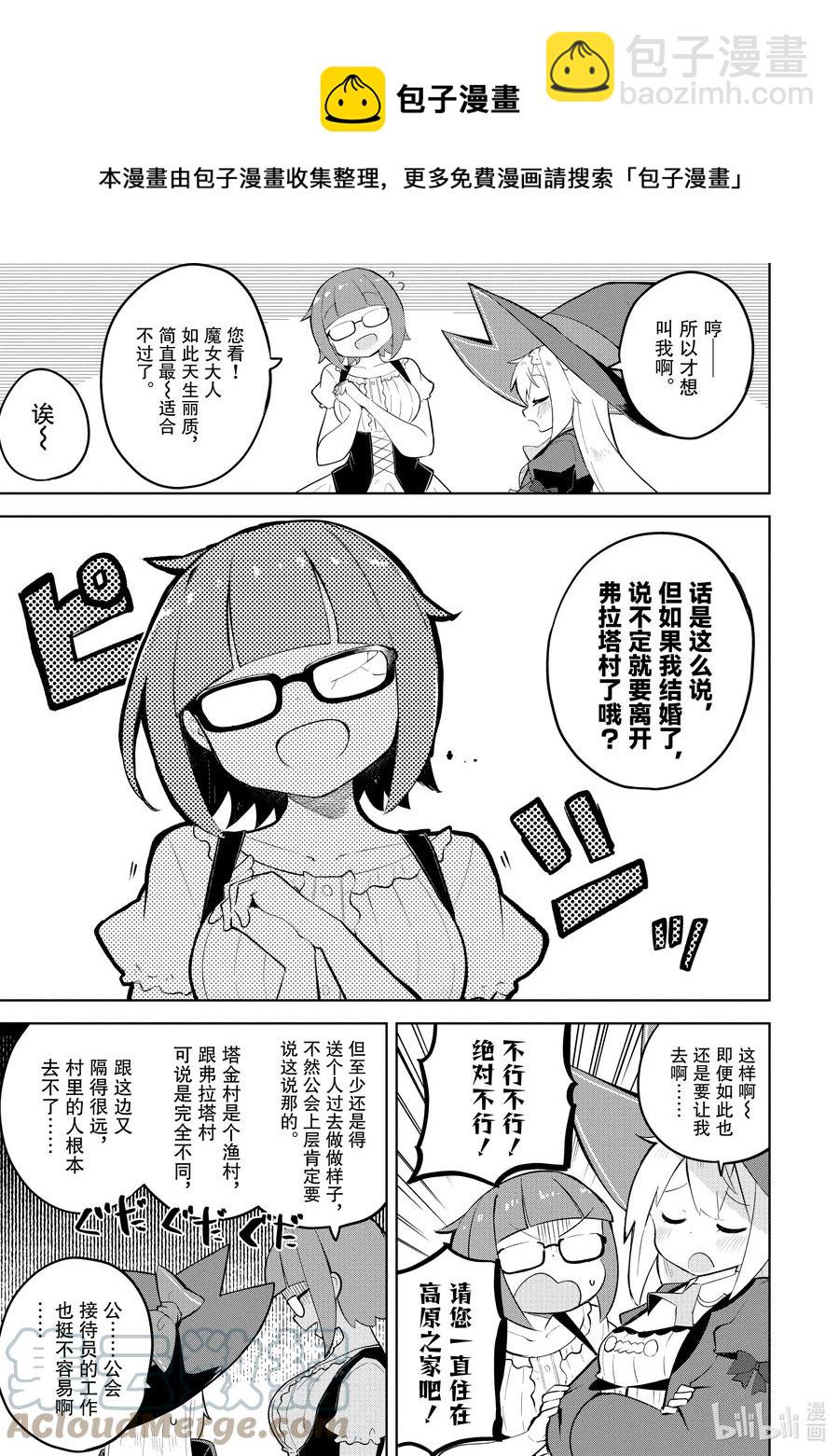 57-1 举行了结婚典礼4