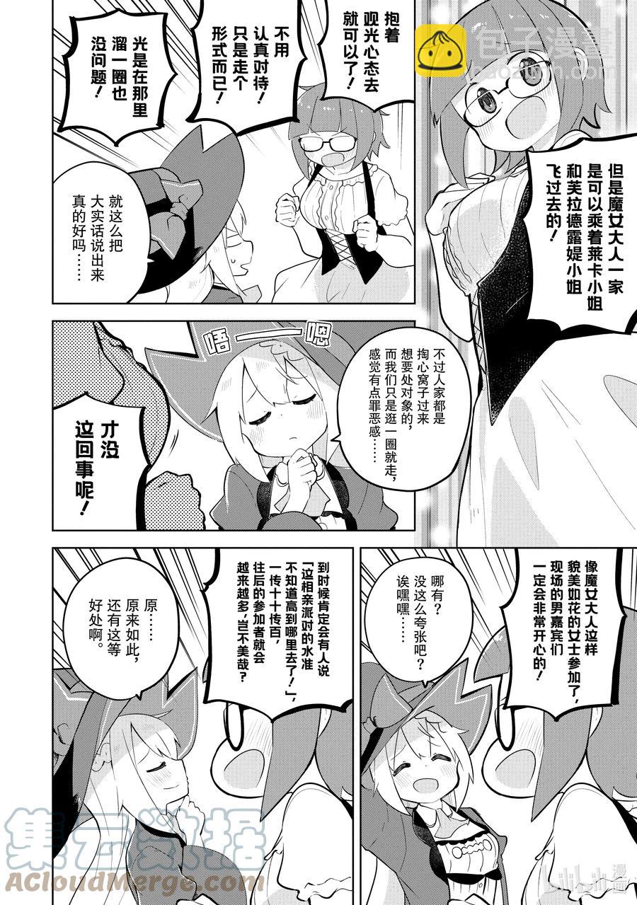57-1 举行了结婚典礼5