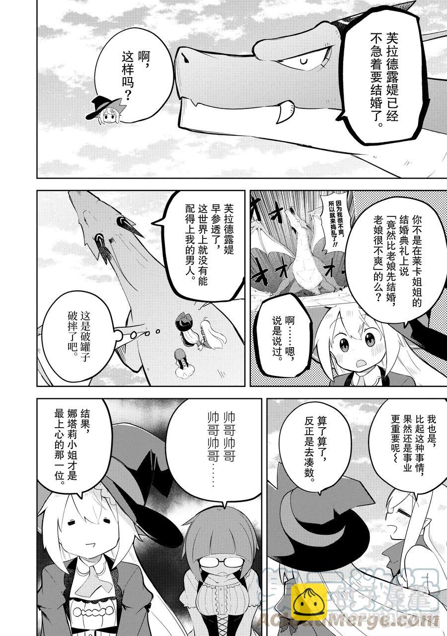 57-1 举行了结婚典礼7