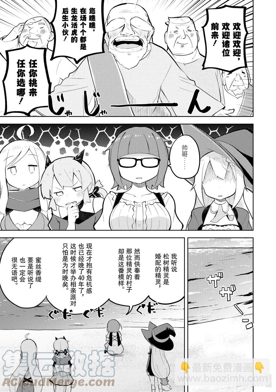 57-1 举行了结婚典礼8
