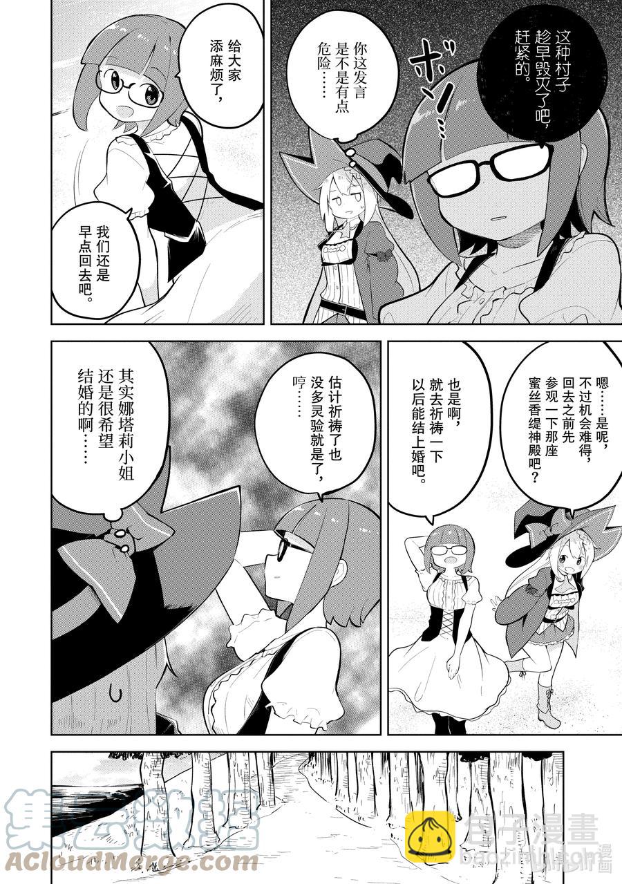 57-1 举行了结婚典礼9