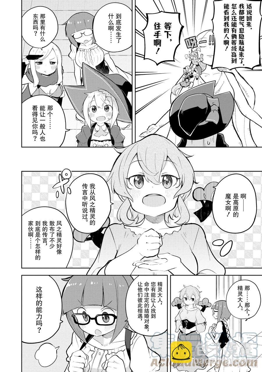 57-2 举行了结婚典礼3