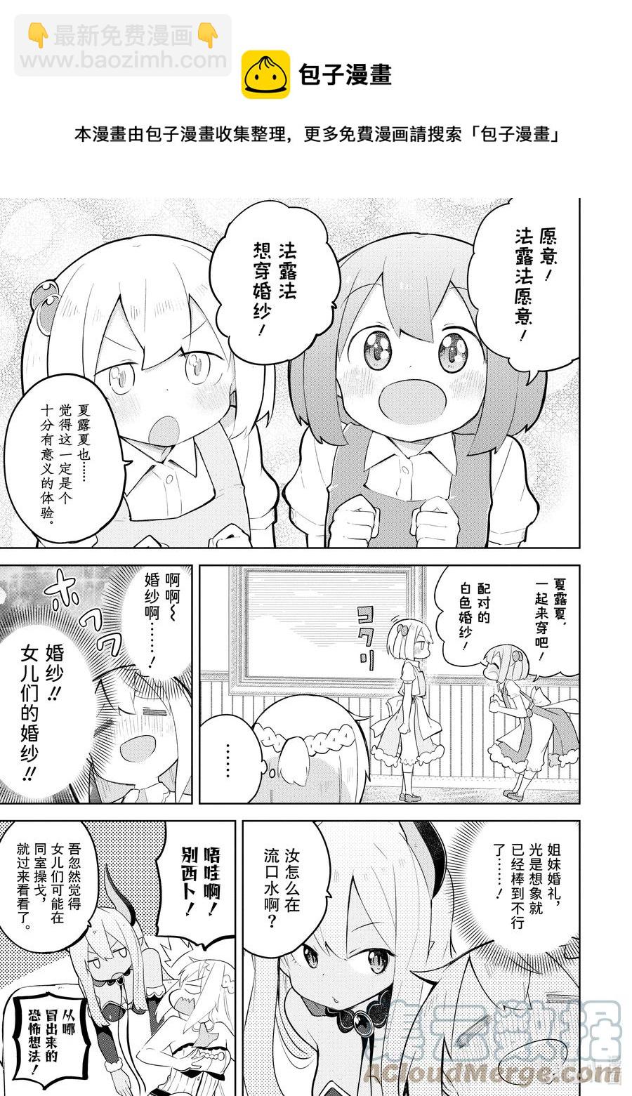 57-2 举行了结婚典礼8
