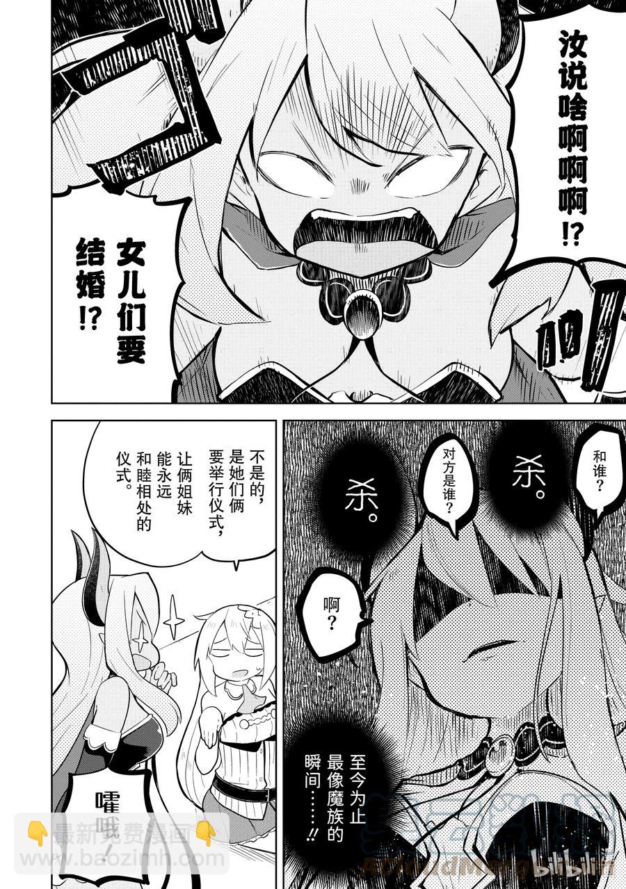 57-2 举行了结婚典礼9