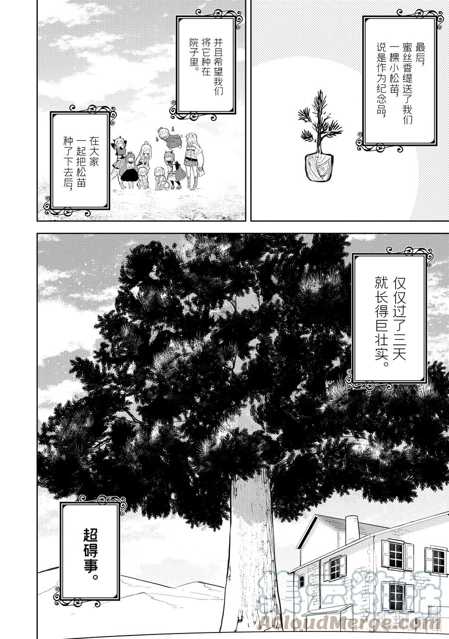 57-3 举行了结婚典礼16