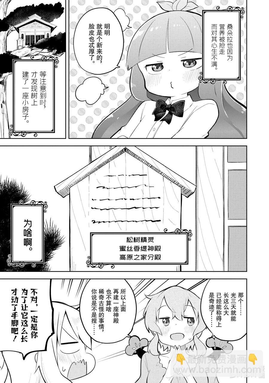 57-3 举行了结婚典礼17