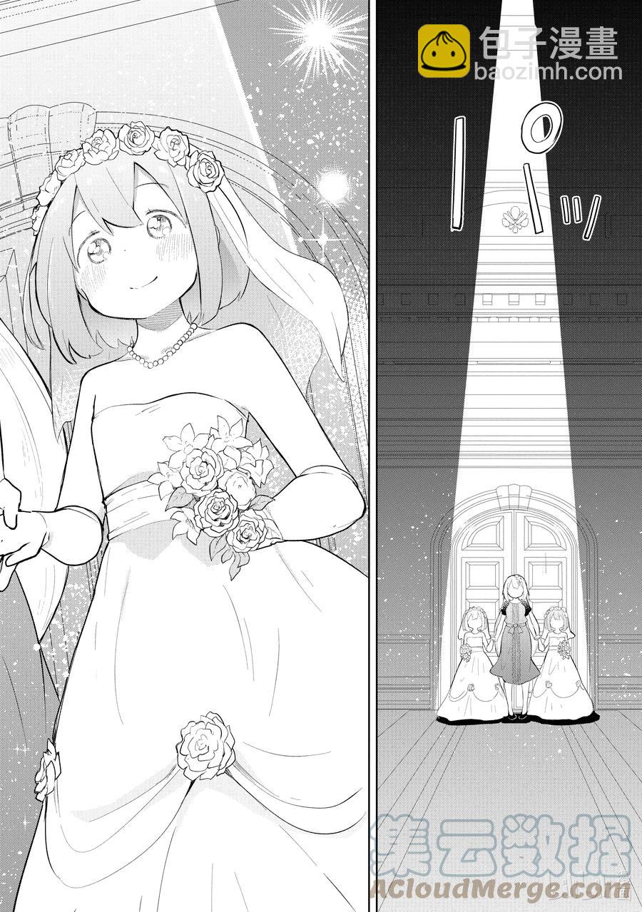 57-3 举行了结婚典礼8