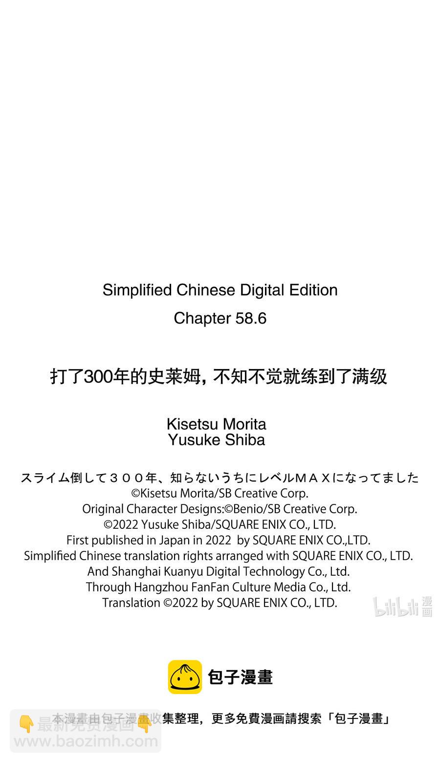58-3 参加了龙王战21