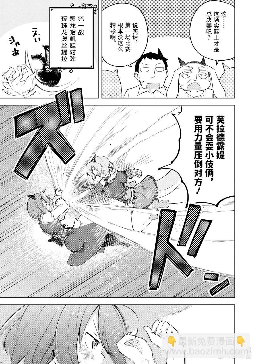 58-3 参加了龙王战9