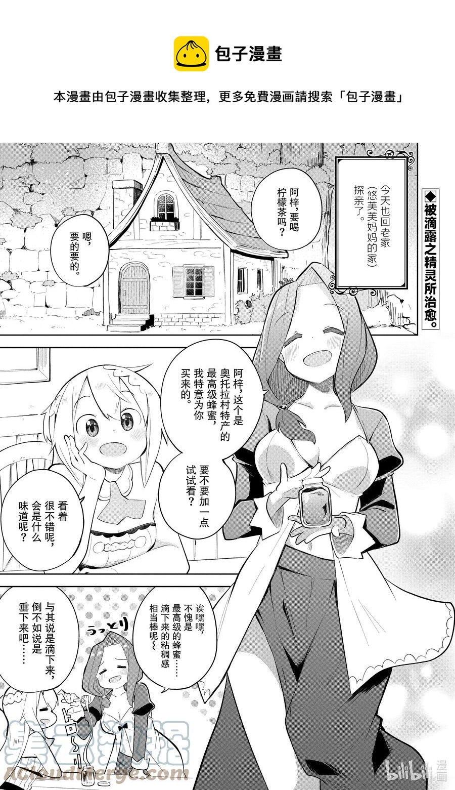 59 去参观了精灵的展览会0