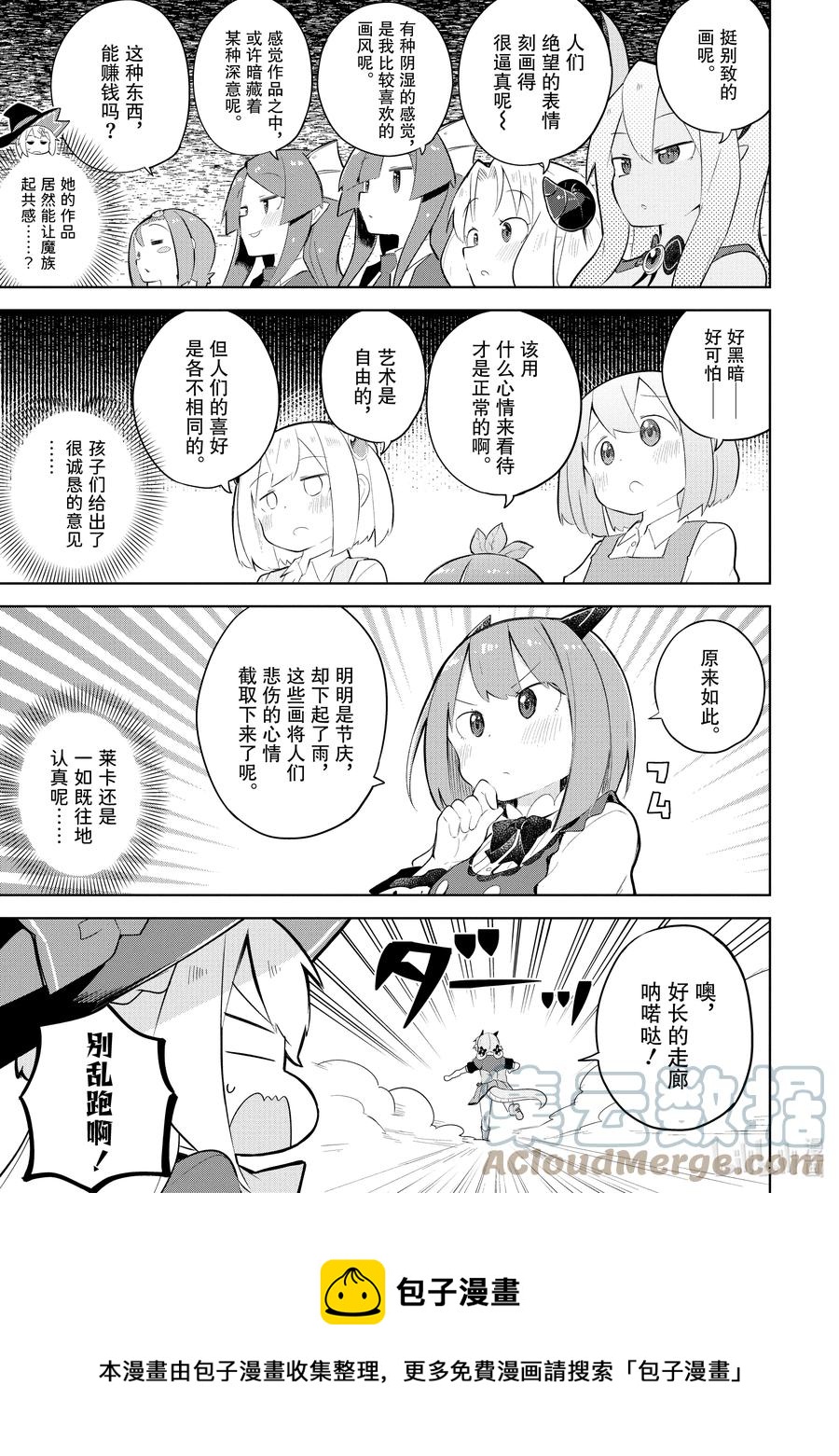 59 去参观了精灵的展览会12