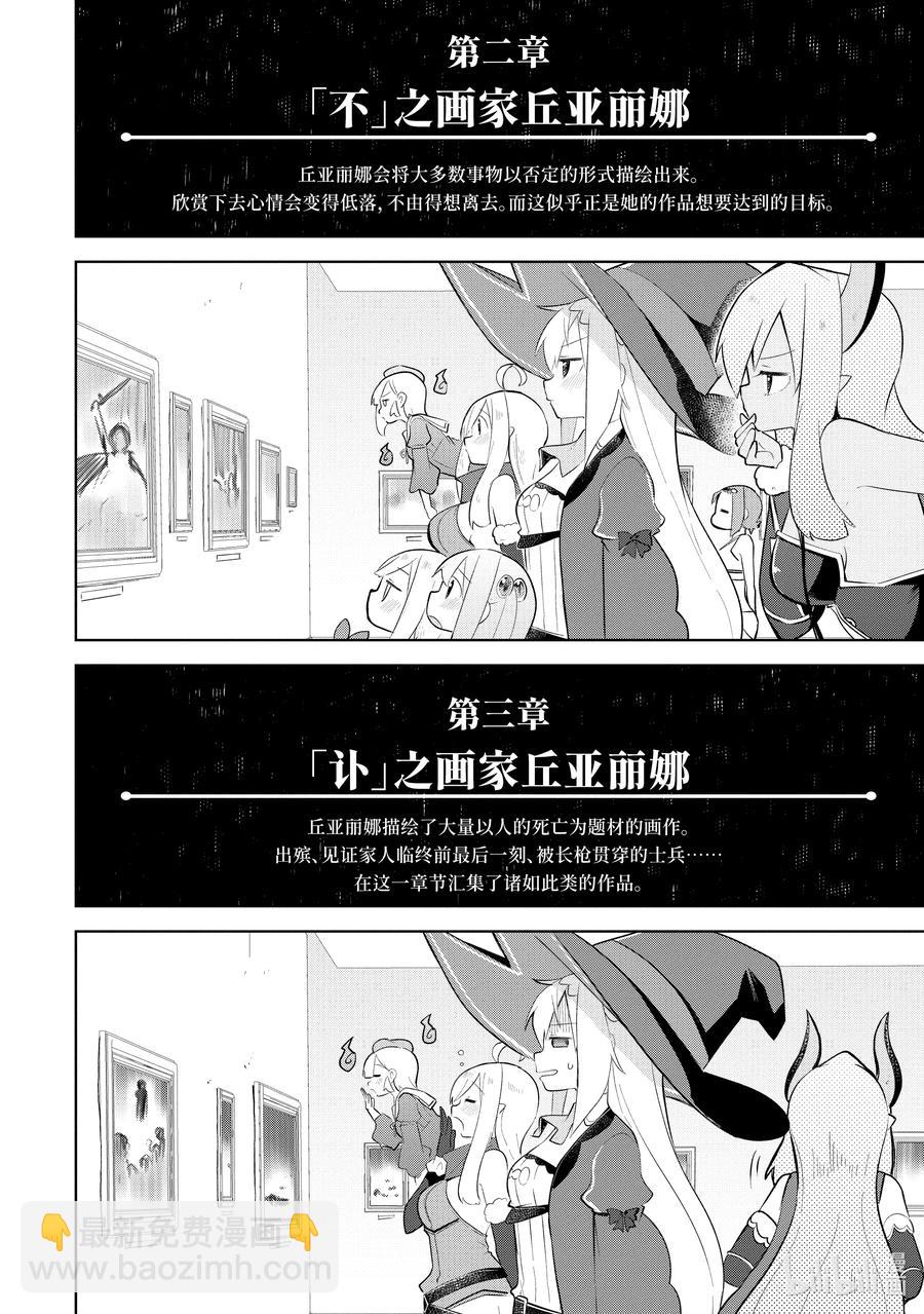 59 去参观了精灵的展览会13
