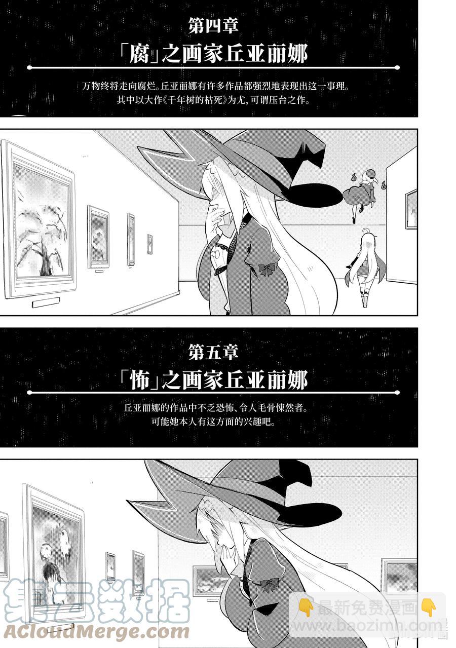 59 去参观了精灵的展览会14