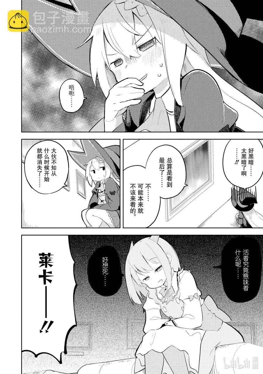 59 去参观了精灵的展览会15
