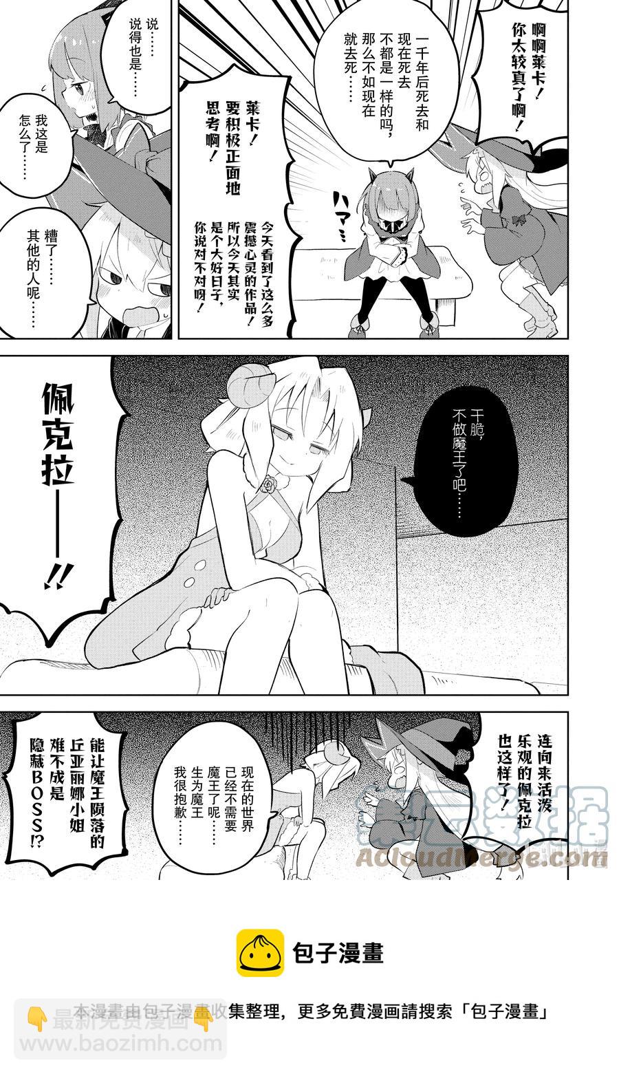 59 去参观了精灵的展览会16