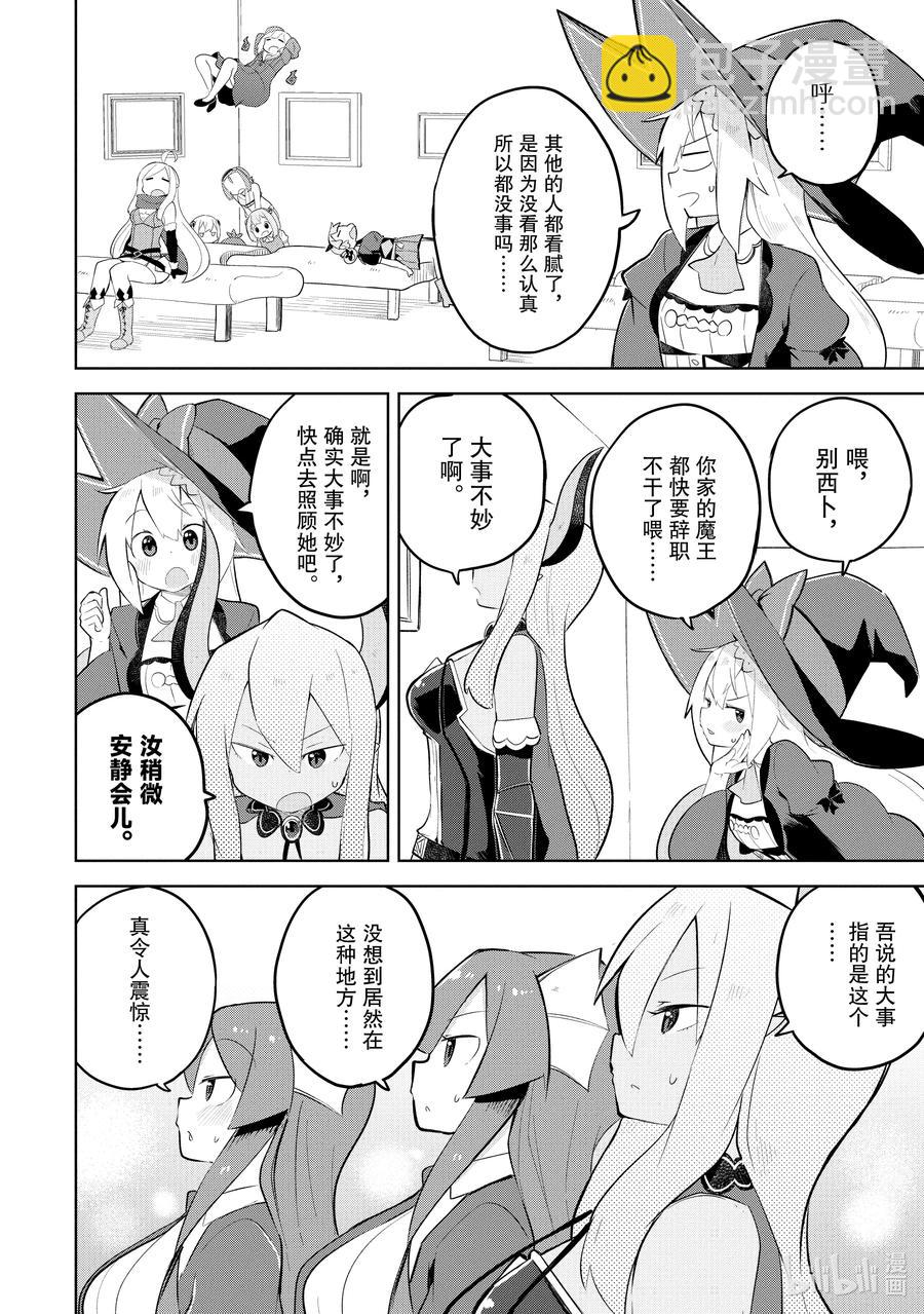 59 去参观了精灵的展览会17
