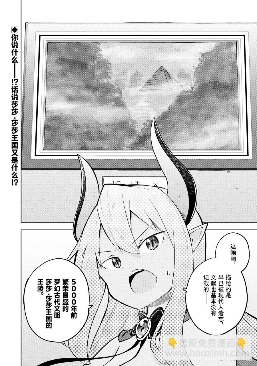 59 去参观了精灵的展览会19