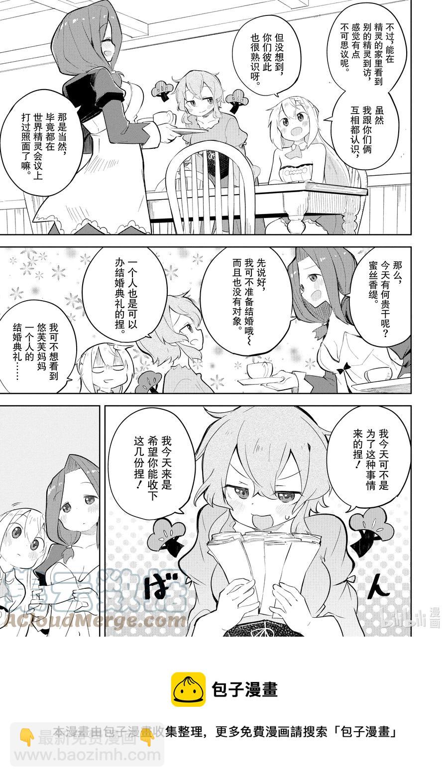 59 去参观了精灵的展览会4