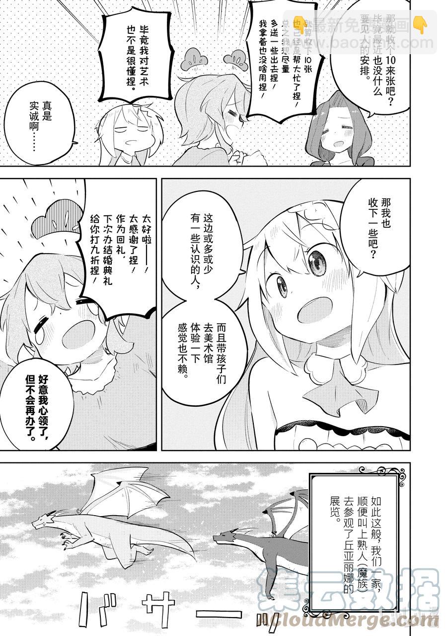 59 去参观了精灵的展览会6