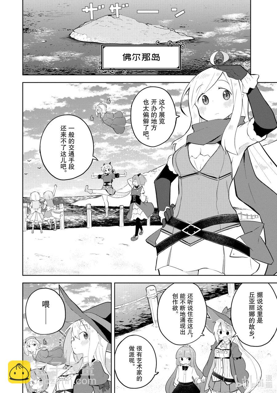 59 去参观了精灵的展览会7