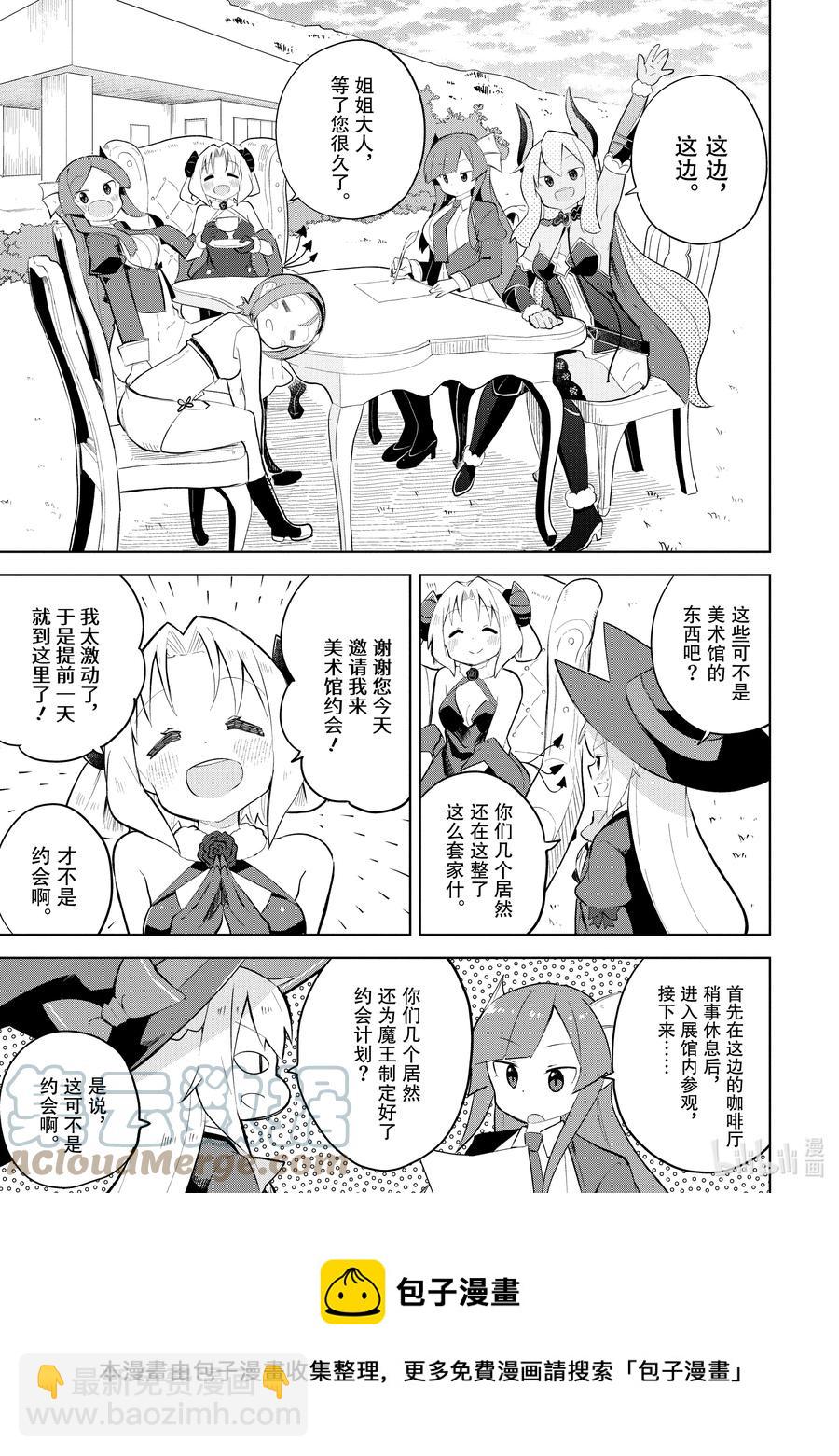 59 去参观了精灵的展览会8