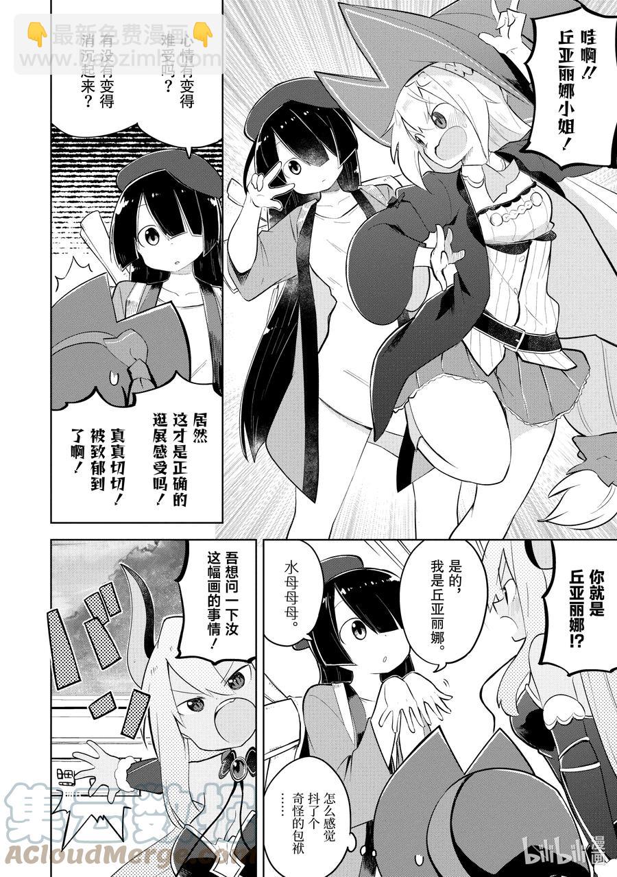 60-1 前往了古代文明遗迹1