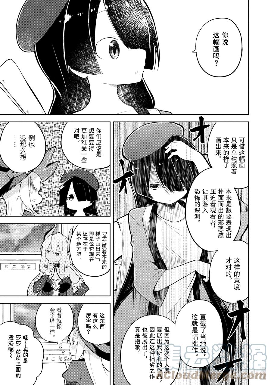 60-1 前往了古代文明遗迹2