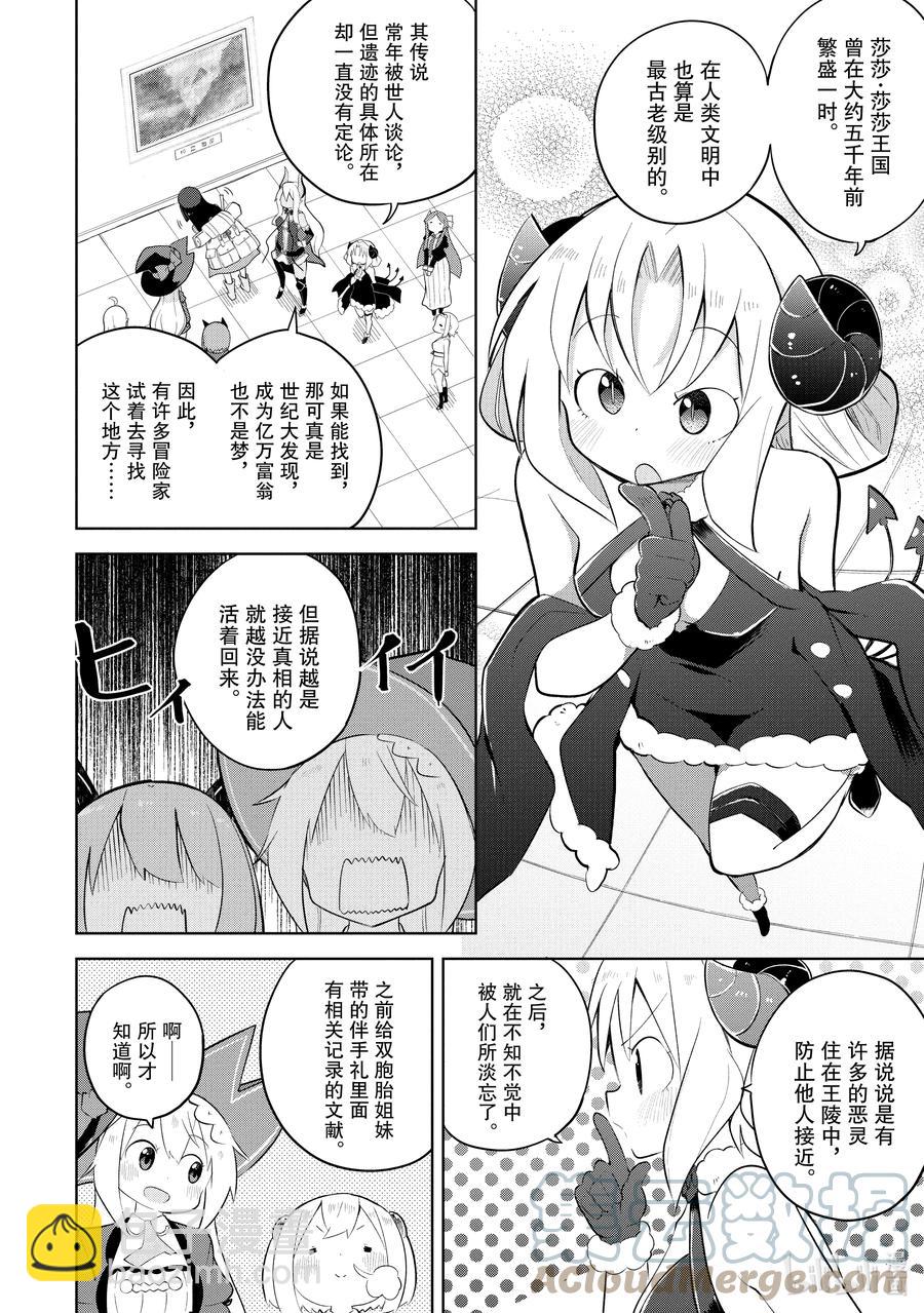 60-1 前往了古代文明遗迹3