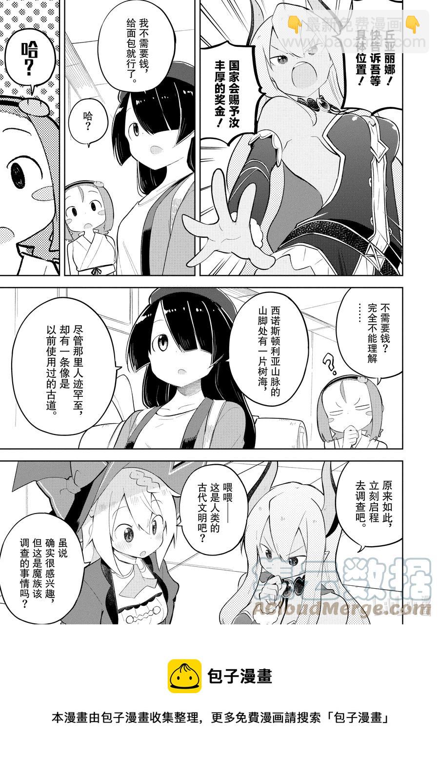 60-1 前往了古代文明遗迹4