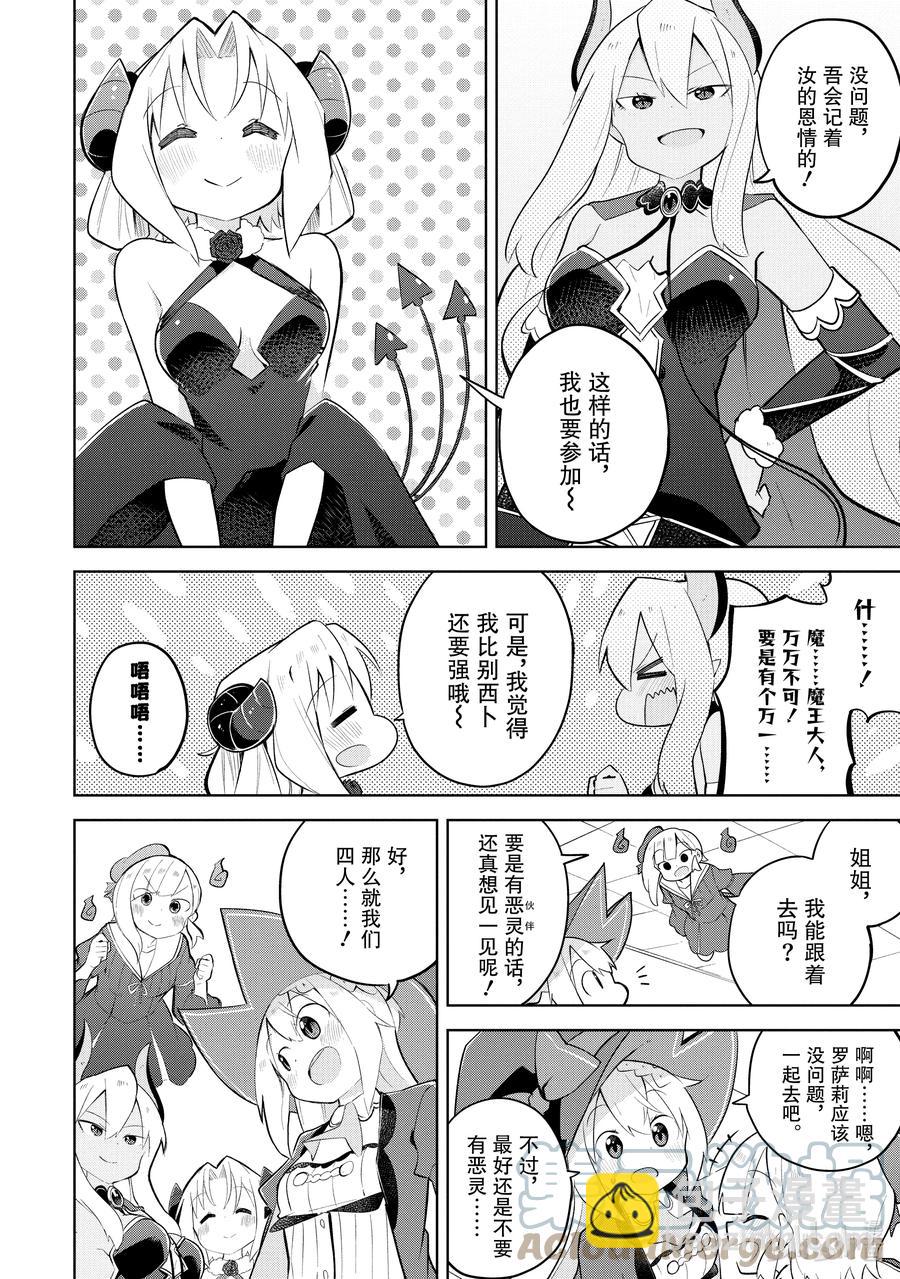 60-1 前往了古代文明遗迹7