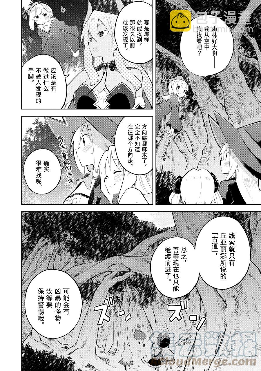 60-1 前往了古代文明遗迹9