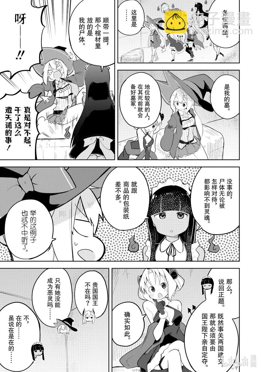 60-2 前往了古代文明遗迹12