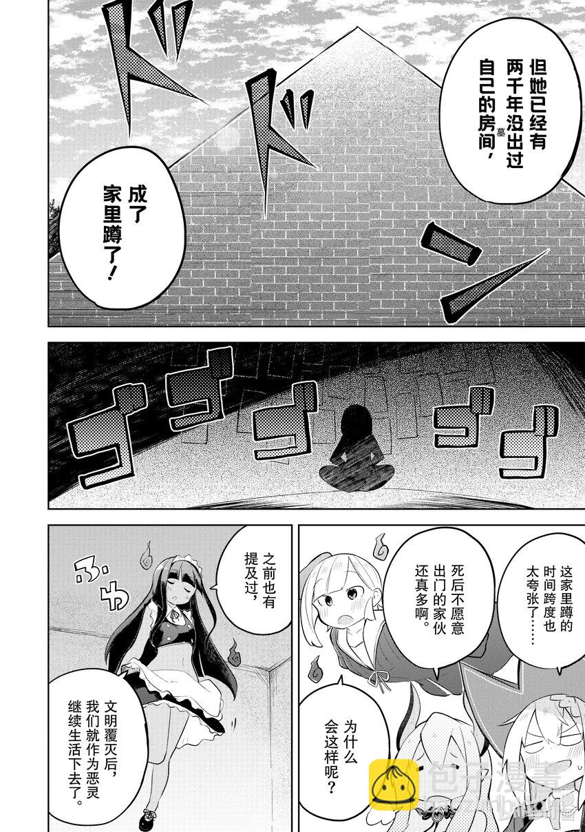 60-2 前往了古代文明遗迹13