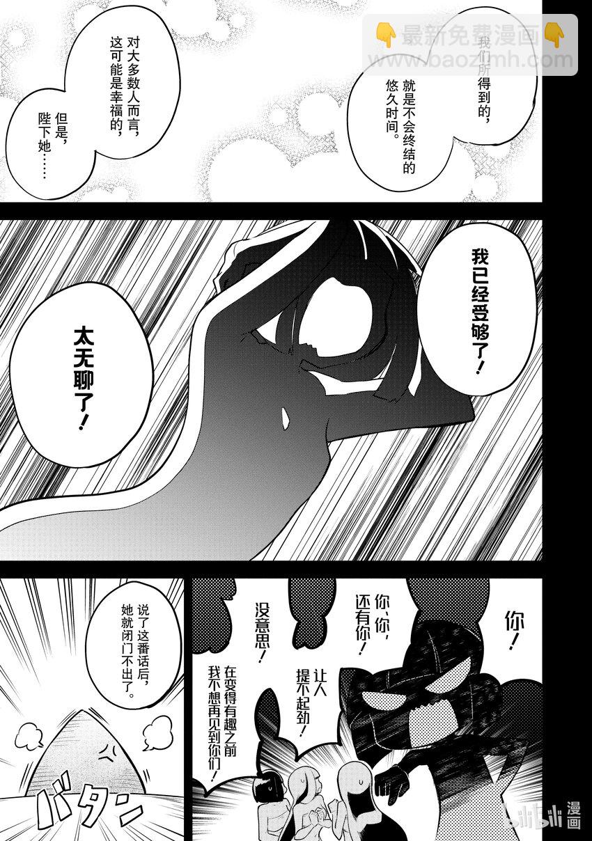60-2 前往了古代文明遗迹14