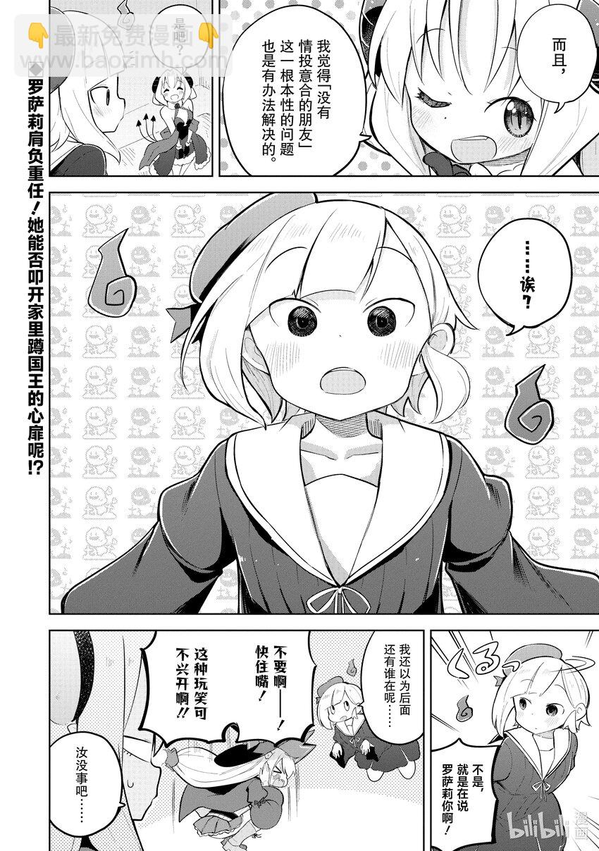 60-2 前往了古代文明遗迹17