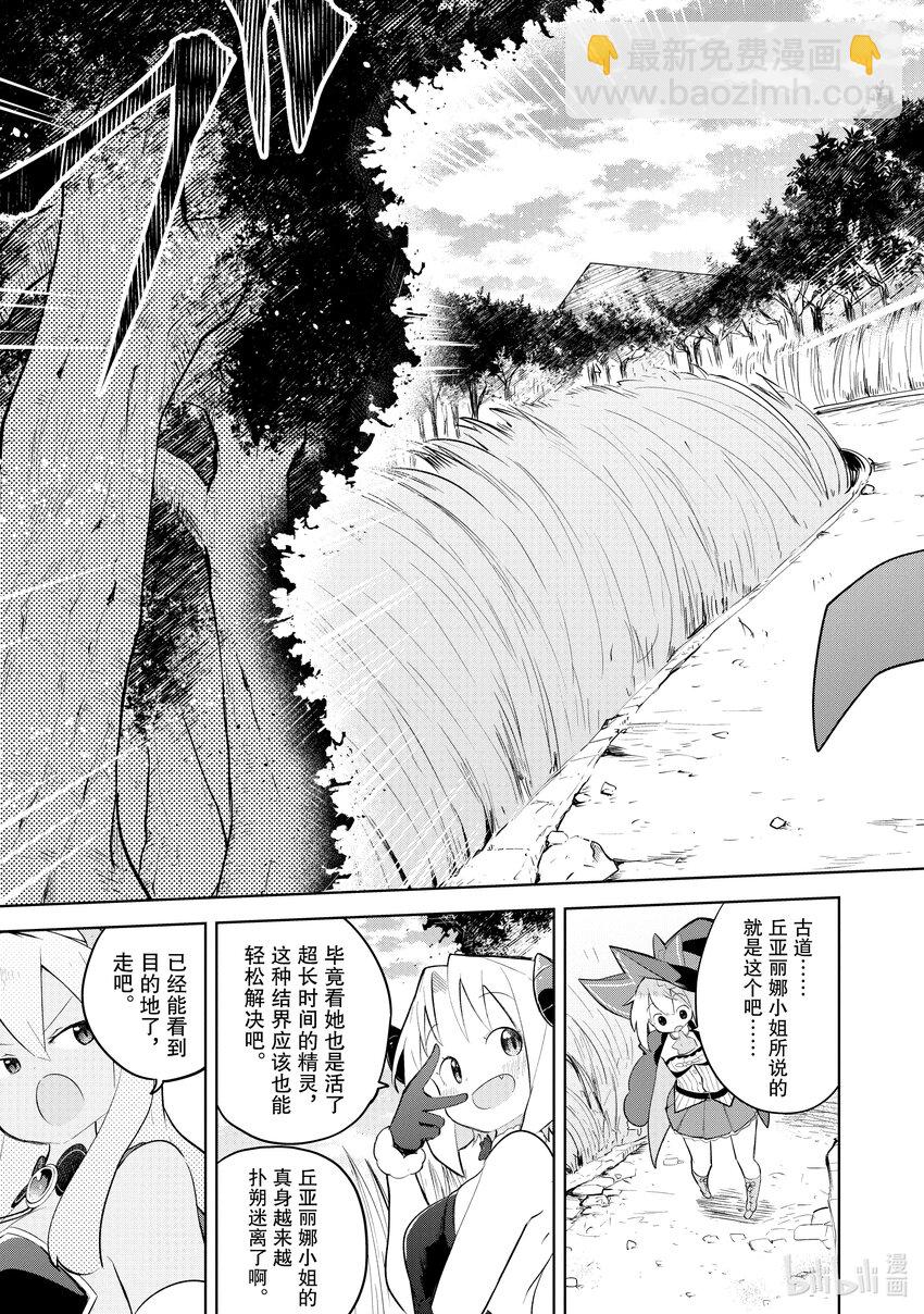 60-2 前往了古代文明遗迹4