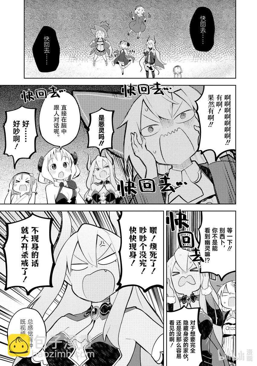 60-2 前往了古代文明遗迹6