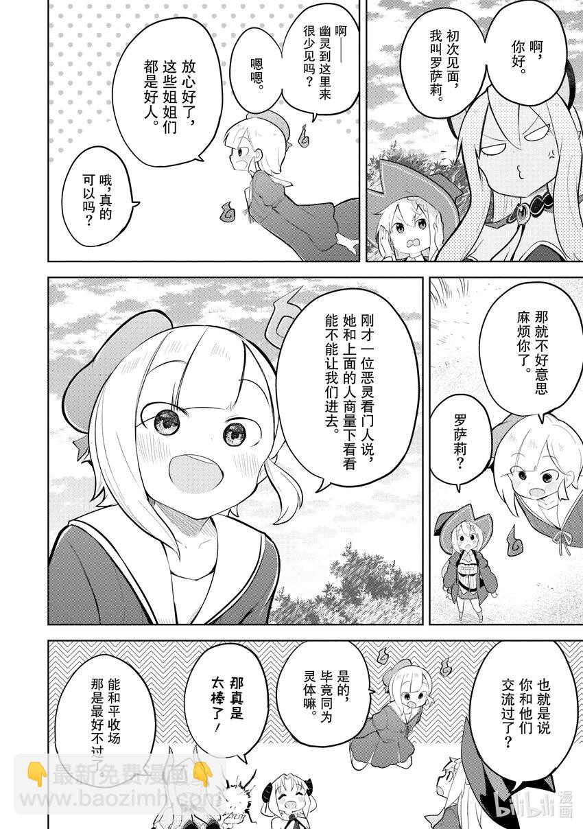 60-2 前往了古代文明遗迹7